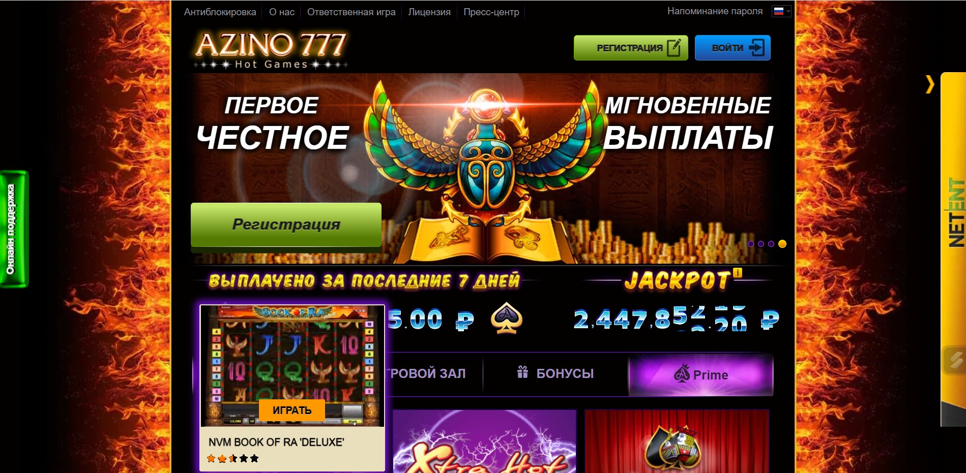 7 дней, чтобы стать лучше Азино 777: когда лучшее казино России становится вашим домом.
